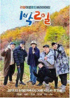 台词实验室综艺海报